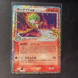 Gardevoir EX 015/025 Promo 25th Anniversary Edition NM Japanese Pokemon Card - Image 1