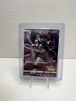 Pokemon Card - Japanese Armored Mewtwo 365/SM-P Strikes Back Promo - Image 1