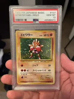 Pokemon Japanese Hitmonchan #107 Holo Base Set 1996 PSA 10 - Image 1
