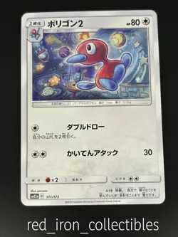 Porygon2 111/173 Japanese Tag All Stars sm12a Sun & Moon Pokemon Card 2019 - Image 1