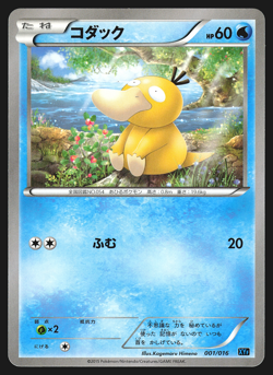 Psyduck 001/016 Japanese Combo Deck XYF Pokemon Card Played - Image 1