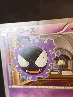 Gastly 022/059 Japanese Blue Shock XY8 1st Edition Pokemon Card MP - Image 3