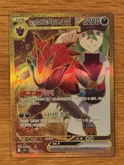 Pokemon TCG - N’s Zoroark 131/100 UR - Korean Battle Partners Gold Card - Image 1