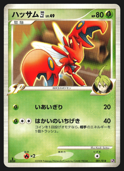 Scizor 001/018 Japanese Gallade Half Deck Pt 1st Edition Pokemon Card EXC - Image 1