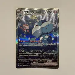 Japanese Jellicent EX 170/086 SAR White Flare Pokemon TCG Card - Image 1