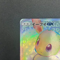 [No Import Duty (US)] Eevee GX 219/173 HR Tag All Stars October Pokemon Card - Image 3