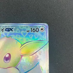[No Import Duty (US)] Eevee GX 219/173 HR Tag All Stars October Pokemon Card - Image 4