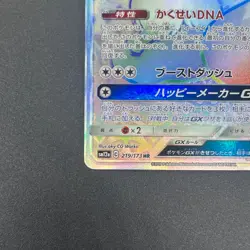 [No Import Duty (US)] Eevee GX 219/173 HR Tag All Stars October Pokemon Card - Image 5