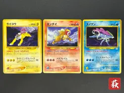 [No Import Duty (US)] Entei Raikou Suicune Premium File 3 Promo Pokemon Card - Image 1