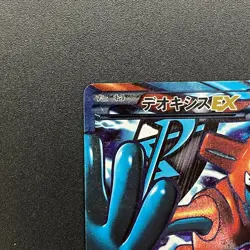 [No Import Duty (US)] Deoxys EX SR 053/051 BW8 Plasma Freeze Pokemon Card - Image 3