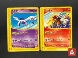 [No Import Duty (US)] Lugia Entei JR East Happy Adventure Rally Pokemon Card JP - Image 1