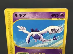 [No Import Duty (US)] Lugia Entei JR East Happy Adventure Rally Pokemon Card JP - Image 4