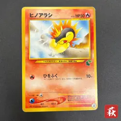 [No Import Duty (US)] Cyndaquil 155 Intro Pack Neo Chikorita Deck Pokemon card - Image 1