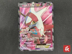 [No Import Duty (US)] Latias EX 053/051 SR BW8 Full Art Plasma Freeze Card - Image 1