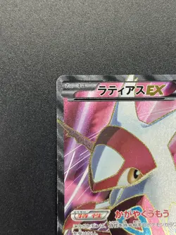 [No Import Duty (US)] Latias EX 053/051 SR BW8 Full Art Plasma Freeze Card - Image 3