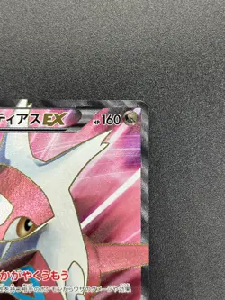 [No Import Duty (US)] Latias EX 053/051 SR BW8 Full Art Plasma Freeze Card - Image 4