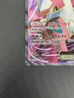 [No Import Duty (US)] Latias EX 053/051 SR BW8 Full Art Plasma Freeze Card - Image 5