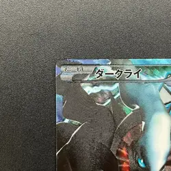 [No Import Duty (US)] Darkrai 005/016 Team Plasma Battle Gift Set Pokemon Card - Image 3