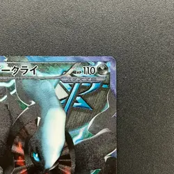 [No Import Duty (US)] Darkrai 005/016 Team Plasma Battle Gift Set Pokemon Card - Image 4