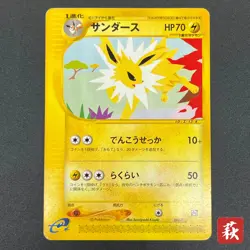 [No Import Duty (US)] Jolteon 003/T Trainer's Magazine Vol. 14 Pokemon Card - Image 1