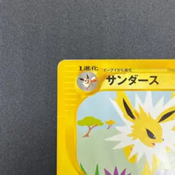 [No Import Duty (US)] Jolteon 003/T Trainer's Magazine Vol. 14 Pokemon Card - Image 3