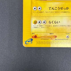 [No Import Duty (US)] Jolteon 003/T Trainer's Magazine Vol. 14 Pokemon Card - Image 5