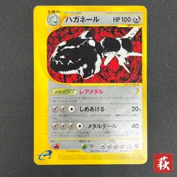 [No Import Duty (US)] Steelix 073/088 Holo e series 1st Edition Pokemon Card - Image 1