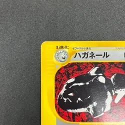 [No Import Duty (US)] Steelix 073/088 Holo e series 1st Edition Pokemon Card - Image 3