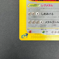 [No Import Duty (US)] Steelix 073/088 Holo e series 1st Edition Pokemon Card - Image 5