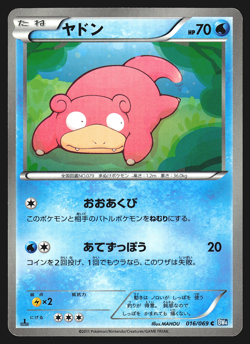 Slowpoke 016/069 Japanese Dark Rush BW4 1st Edition Pokemon Card EXC - Image 1
