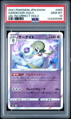2021 POKEMON JPN SWORD & SHIELD VMAX CLIMAX INCORRECT HOLO GARDEVOIR-HOLO PSA 10 - Image 1