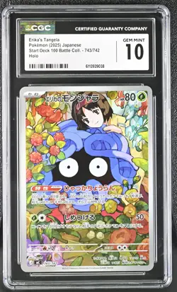 Erika's Tangela #743/742 Japanese Pokemon Start Deck 100 CGC 10 Gem Mint 1a - Image 1