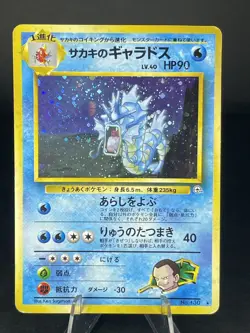 Giovanni's Gyarados Holo No.130 Gym 2 Challenge - Japanese Pokemon Card - 1999 - Image 1