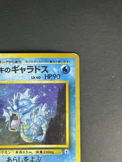Giovanni's Gyarados Holo No.130 Gym 2 Challenge - Japanese Pokemon Card - 1999 - Image 4