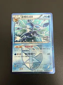 Glaceon Team Plasma 012/051 Bw8 Spiral Force Holo Rare Korean Card B&W Pokemon - Image 2