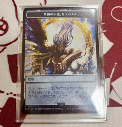 MTG Sephiroth Stainless Token Emblem War Festival Final Fantasy JP Limited - Image 1