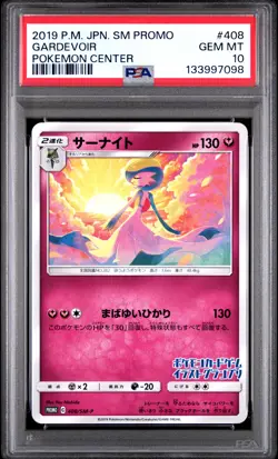 PSA 10 - Gardevoir 408/SM-P Illustration Contest Japanese Promo - Pokemon - Image 1
