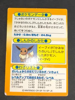 Jolteon Arbok Ninetales Pinsir Pokemon Get Card Meiji Promo Lot Japanese eb97 - Image 3
