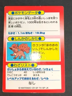 Jolteon Arbok Ninetales Pinsir Pokemon Get Card Meiji Promo Lot Japanese eb97 - Image 5