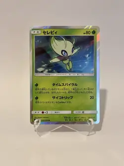 Celebi 003/094 SM11 Miracle Twin Japanese Pokemon - Image 1