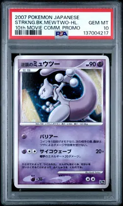 2007 POKEMON JPN 10TH MOVIE COMMEMORATION PROMO STRIKING BACK MEWTWO-HOLO PSA 10 - Image 1