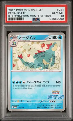 2025 POKEMON JPN SV-P PROMO ILLUSTRATION CONTEST 2024 #241 FERALIGATR PSA 10 - Image 1