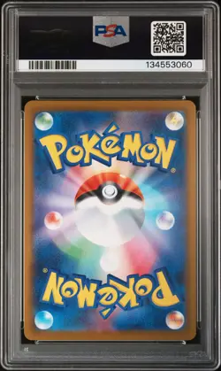2025 POKEMON JPN SV-P PROMO ILLUSTRATION CONTEST 2024 #241 FERALIGATR PSA 10 - Image 2
