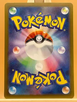 Noibat AR 111/100 SV9 Battle Partners Japanese Pokemon Card UK Seller - Image 2