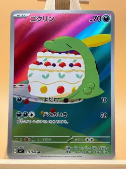 Gulpin AR 112/102 SV7 Stellar Miracle Japanese Pokemon Card - Image 1