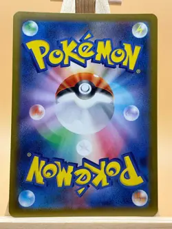 Gulpin AR 112/102 SV7 Stellar Miracle Japanese Pokemon Card - Image 2