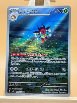 Ledian AR 103/102 SV7 Stellar Miracle Japanese Pokemon Card - Image 1