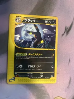 Pokemon Umbreon 071/088 E-Series Split Earth 1st Ed 2002 Japanese Card Game - Image 1