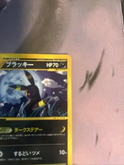 Pokemon Umbreon 071/088 E-Series Split Earth 1st Ed 2002 Japanese Card Game - Image 5