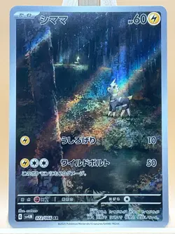 Blitzle AR 072/066 SV4m Future Flash Japanese Pokemon Card - Image 1